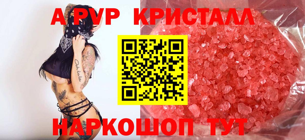 Alpha-PVP крисы CK  А ПВП СК КРИС  Вход с VPN  A-PVP  наркотики  Ревда 