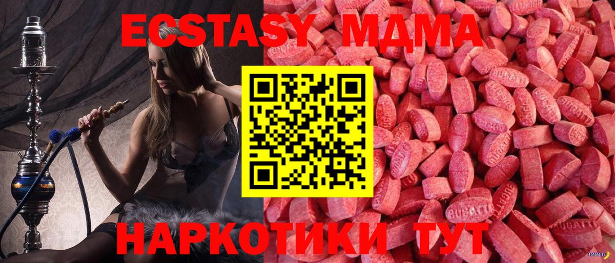 Ecstasy 99% Ревда