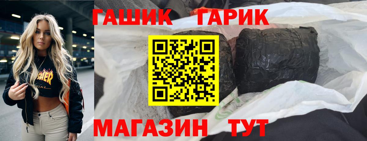 ГАШИШ  ГАШ убойный  Вход с VPN  купить наркотик  Ревда 