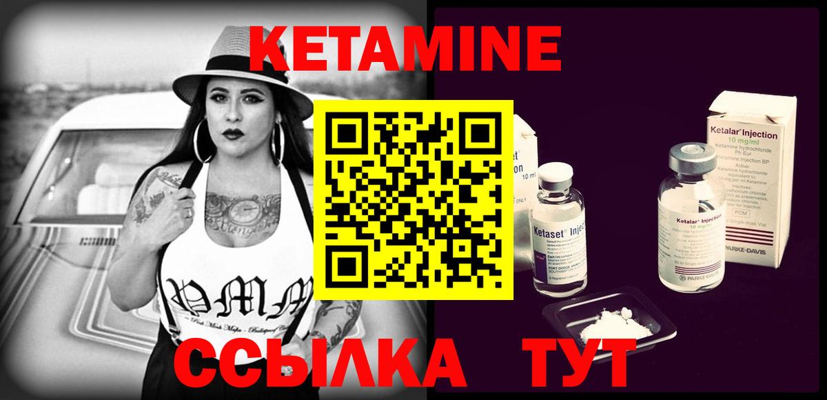 Кетамин VHQ Ревда