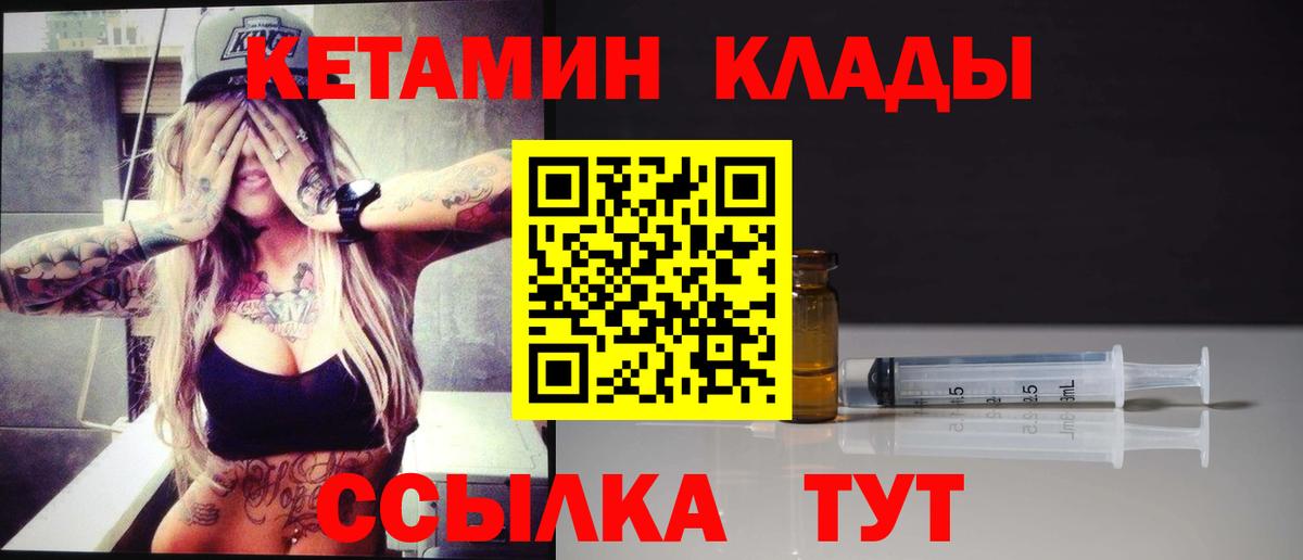 КЕТАМИН VHQ  Кетамин VHQ  Ревда  Вход с VPN 