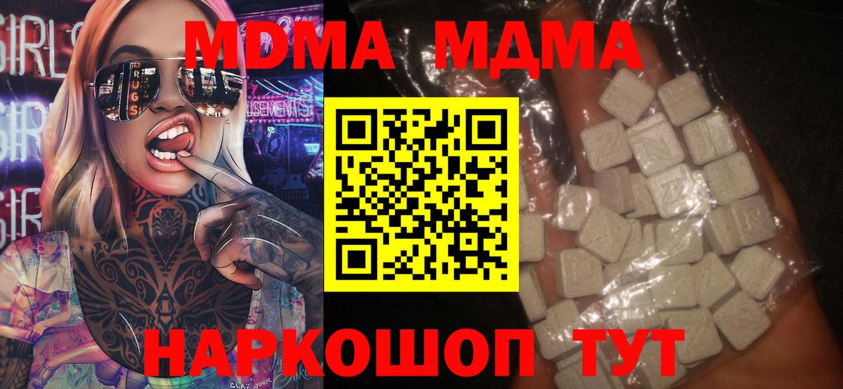 MDMA  Вход с VPN  Ревда  МДМА кристаллы 