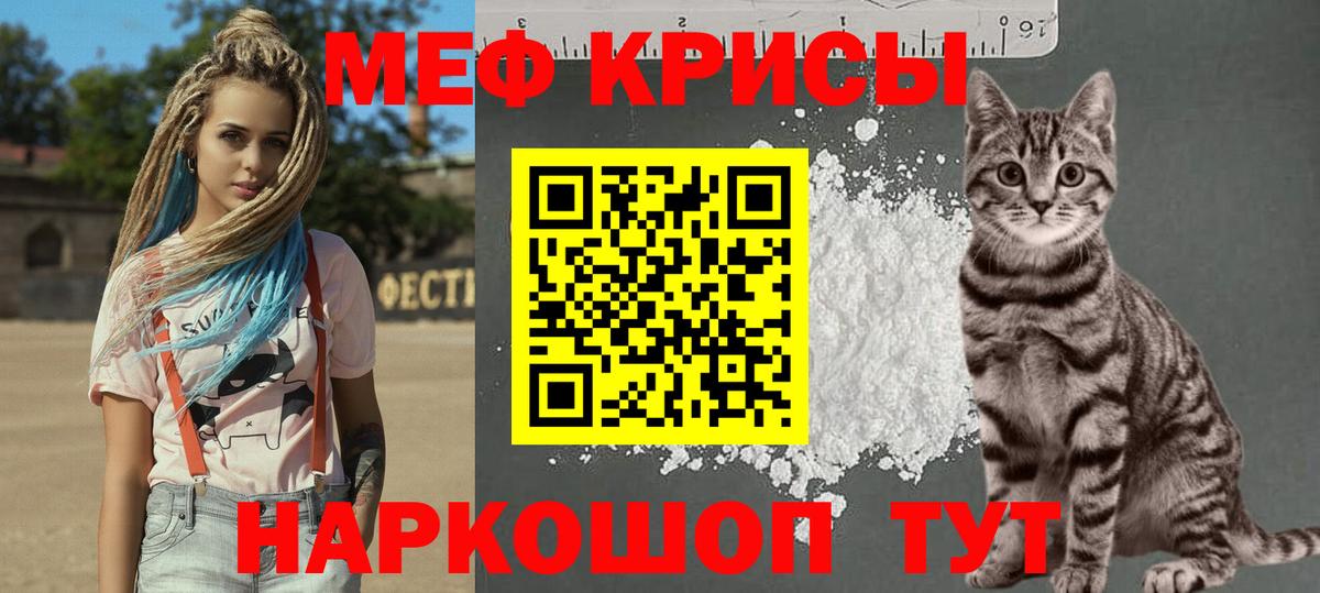 Меф mephedrone  МЕФ mephedrone  Вход с VPN  МЯУ-МЯУ  Мефедрон  Ревда 