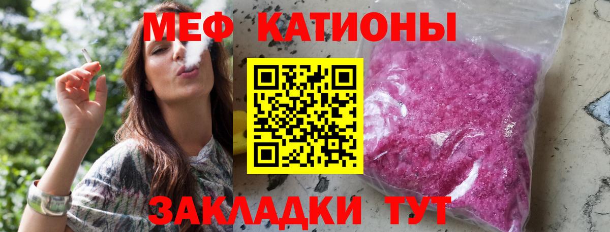 Мефедрон мука Ревда