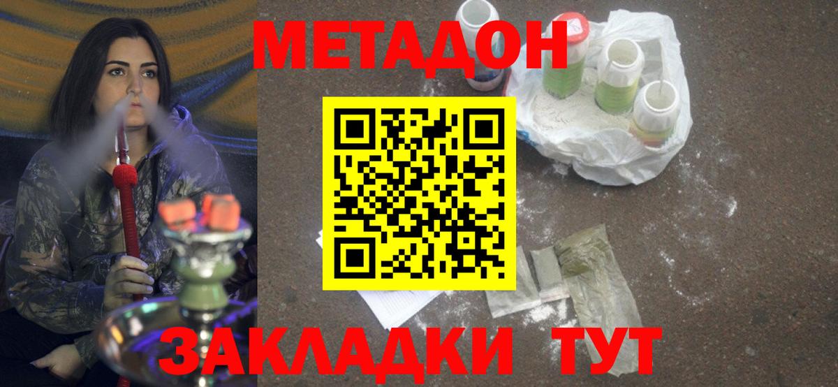 МЕТАДОН VHQ  Вход с VPN  Ревда 