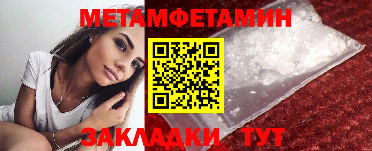 Метамфетамин витя Ревда