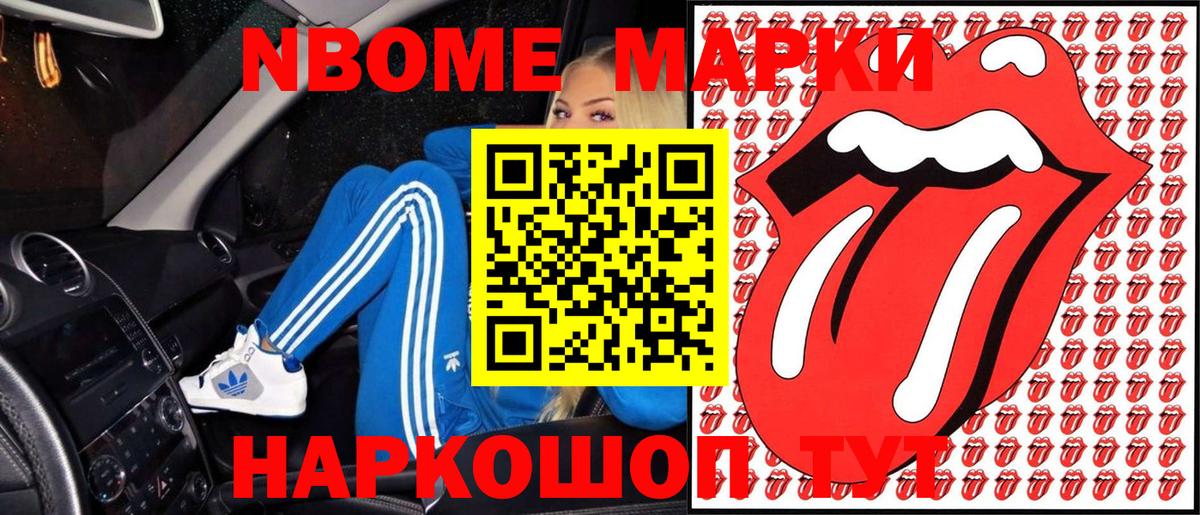 Марки 25I-NBOMe 1500мкг  Марки 25I-NBOMe  Ревда  Марки 25I-NBOMe 1500мкг  Вход с VPN 