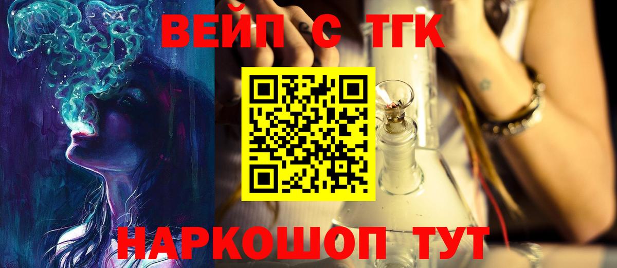 наркота  Вход с VPN  Ревда  Дистиллят ТГК вейп с тгк 