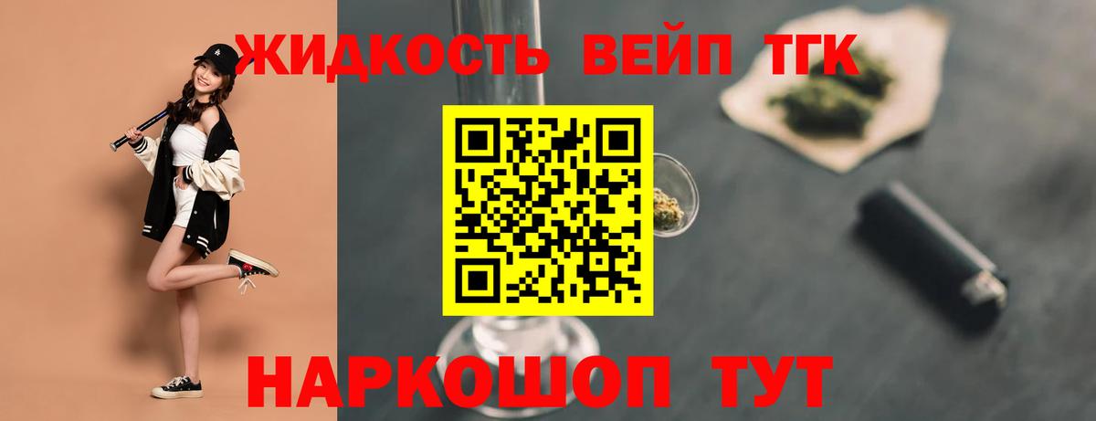 ТГК THC oil Ревда