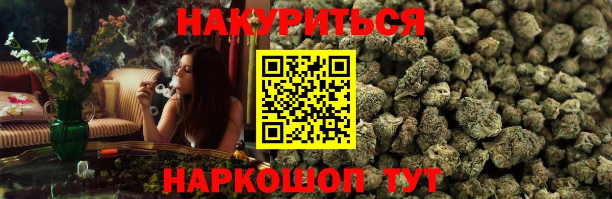 Канабис тримм Ревда