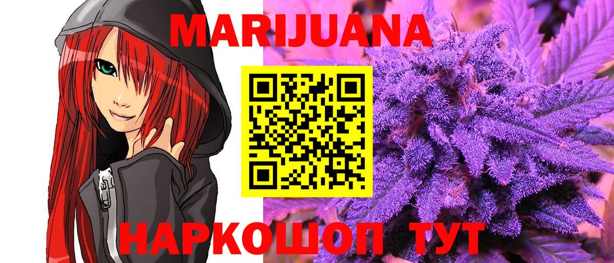 Канабис семена  Вход с VPN  Каннабис White Widow  МАРИХУАНА конопля  Ревда 